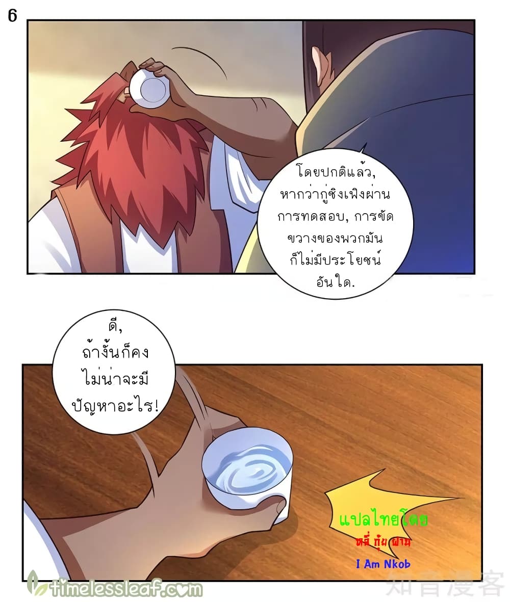 Above All Gods page 7