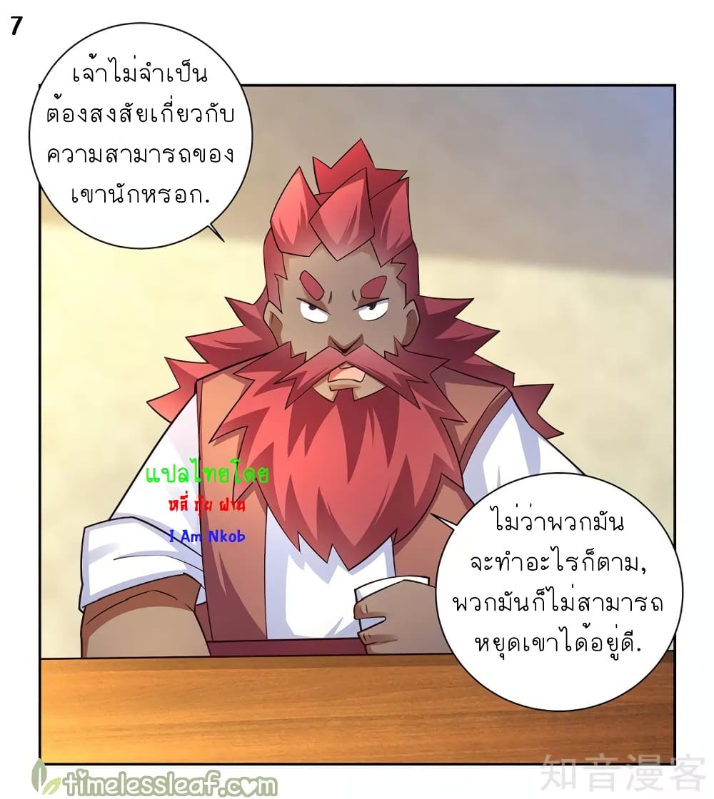 Above All Gods page 8