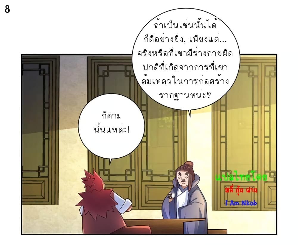 Above All Gods page 9