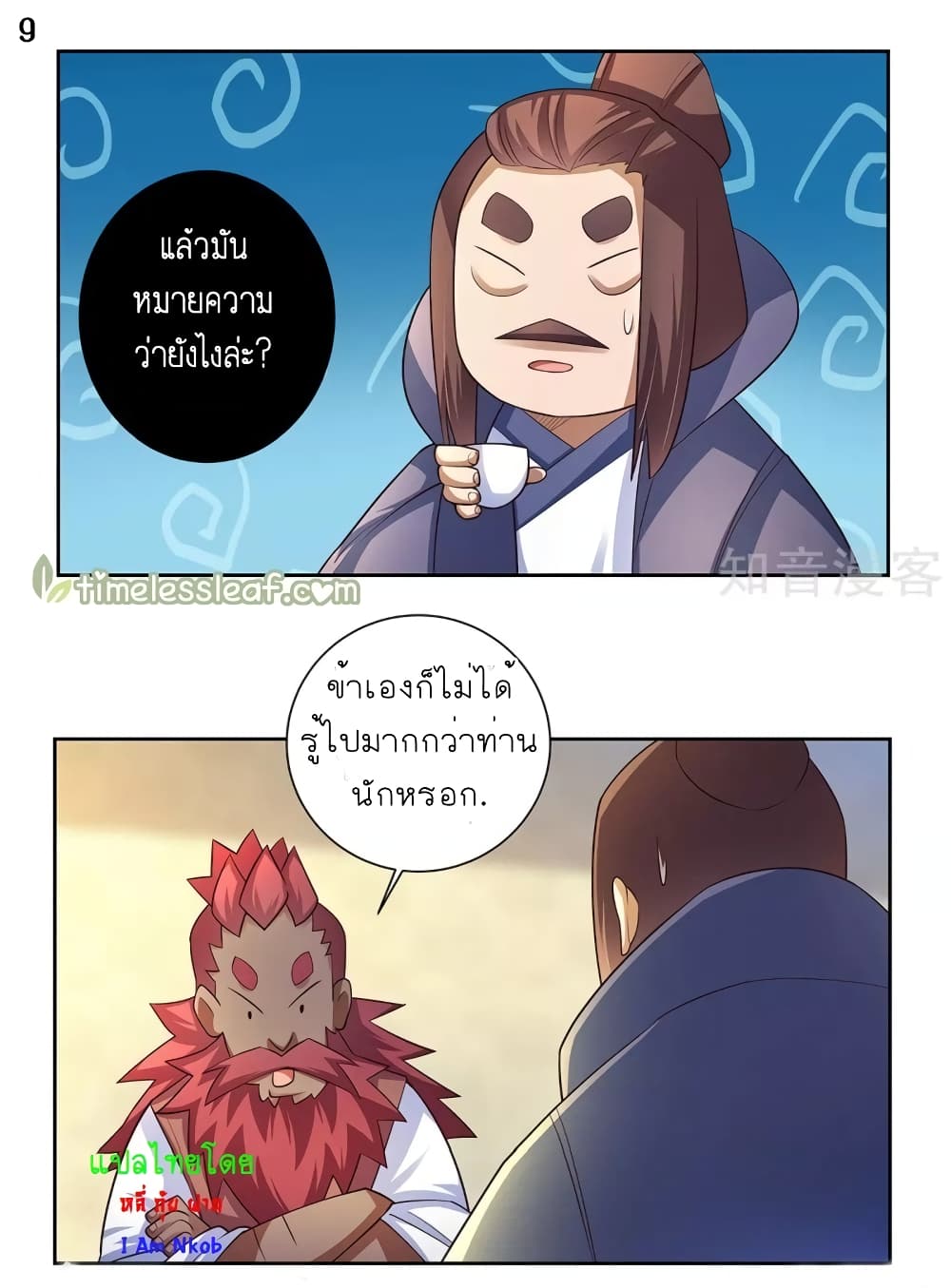 Above All Gods page 10