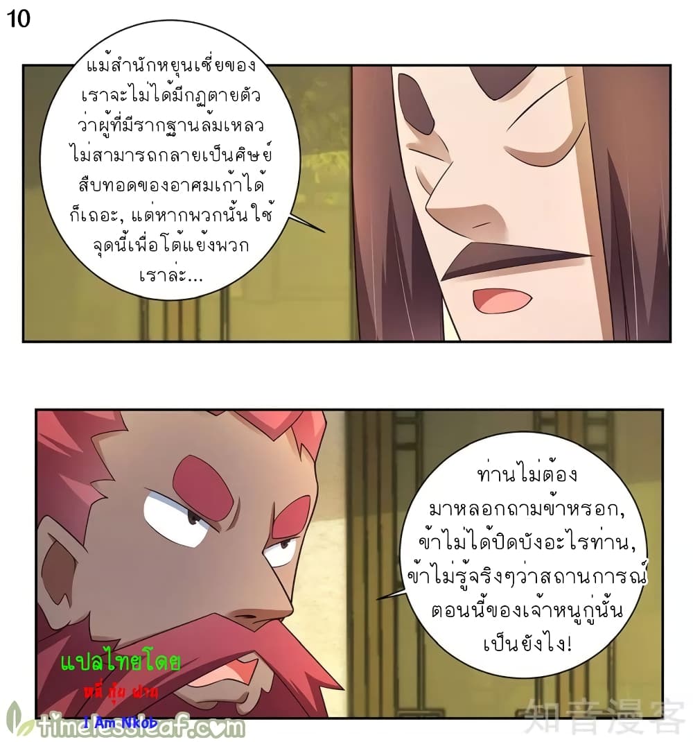 Above All Gods page 11
