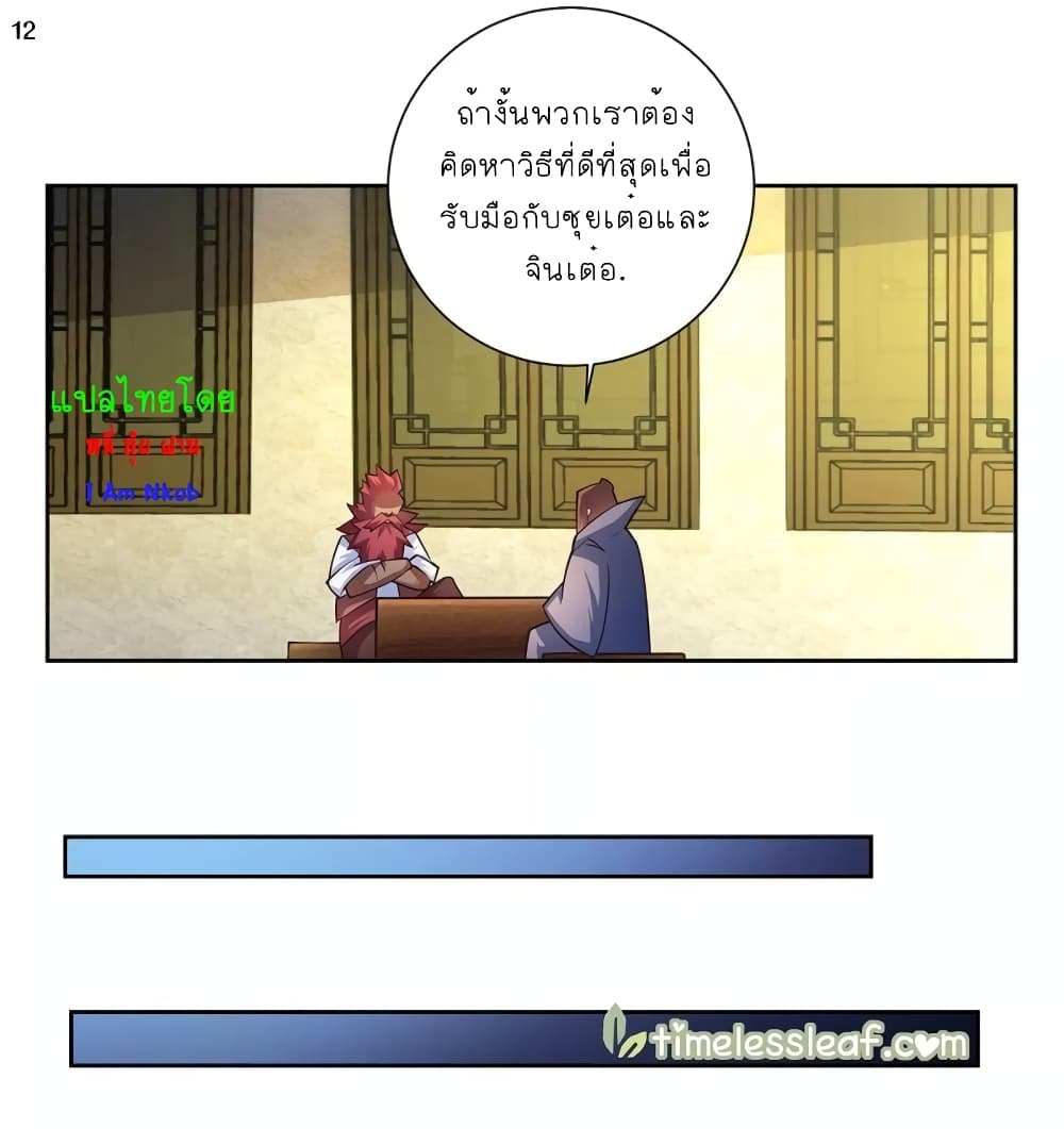 Above All Gods page 13