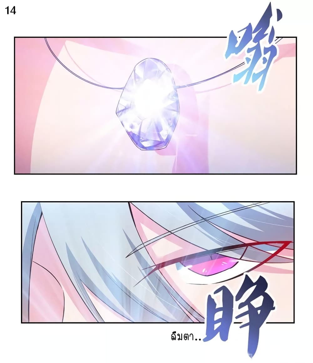 Above All Gods page 15
