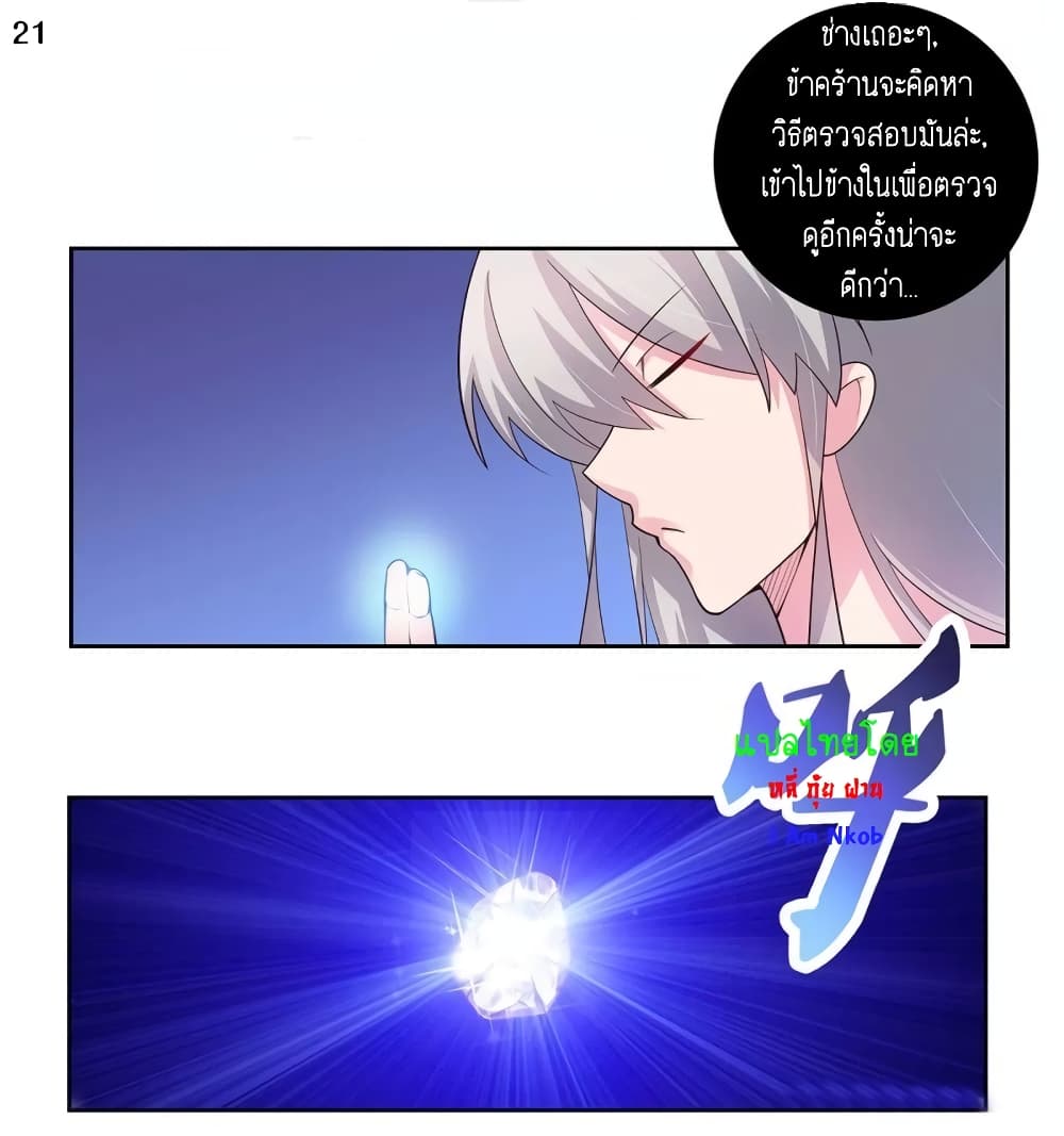 Above All Gods page 22