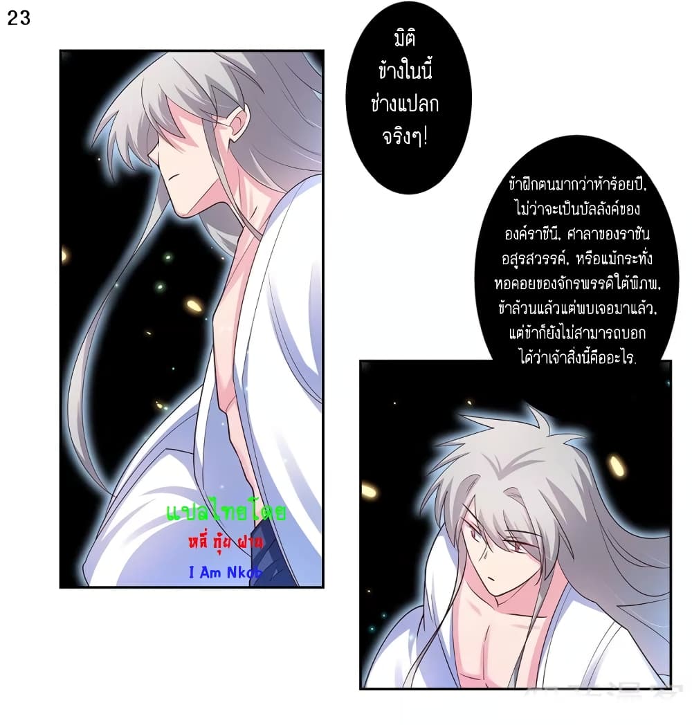 Above All Gods page 24
