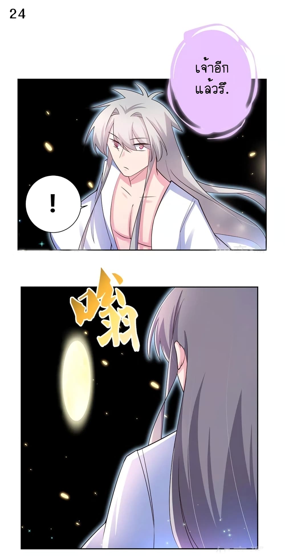 Above All Gods page 25