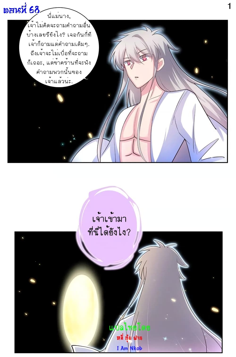 Above All Gods page 2