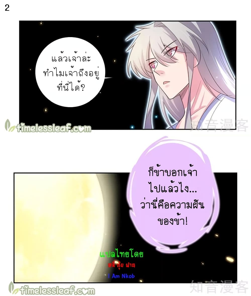 Above All Gods page 3