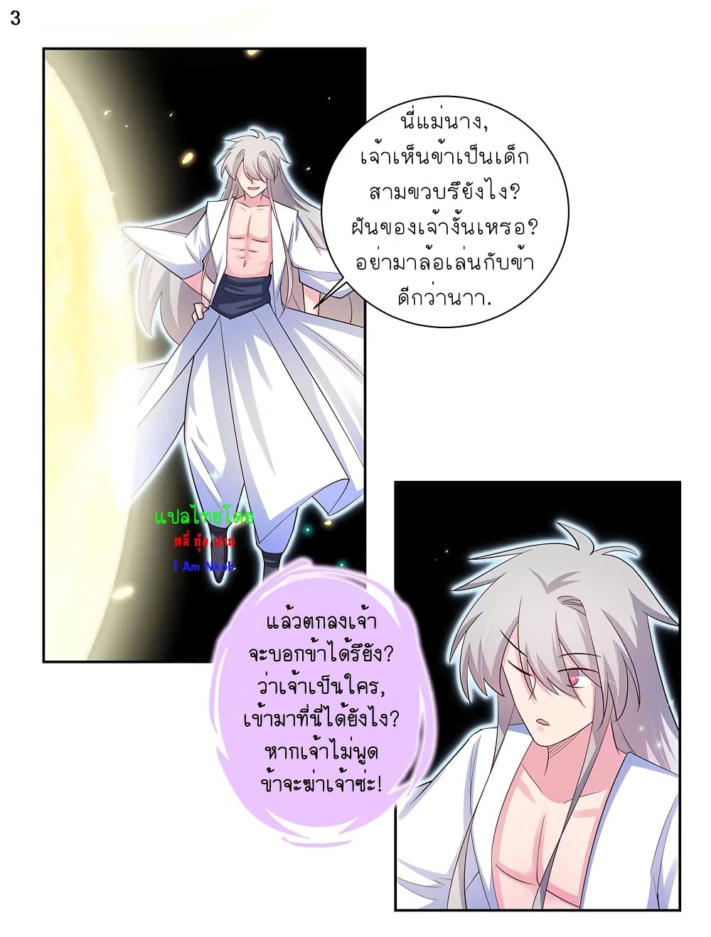 Above All Gods page 4