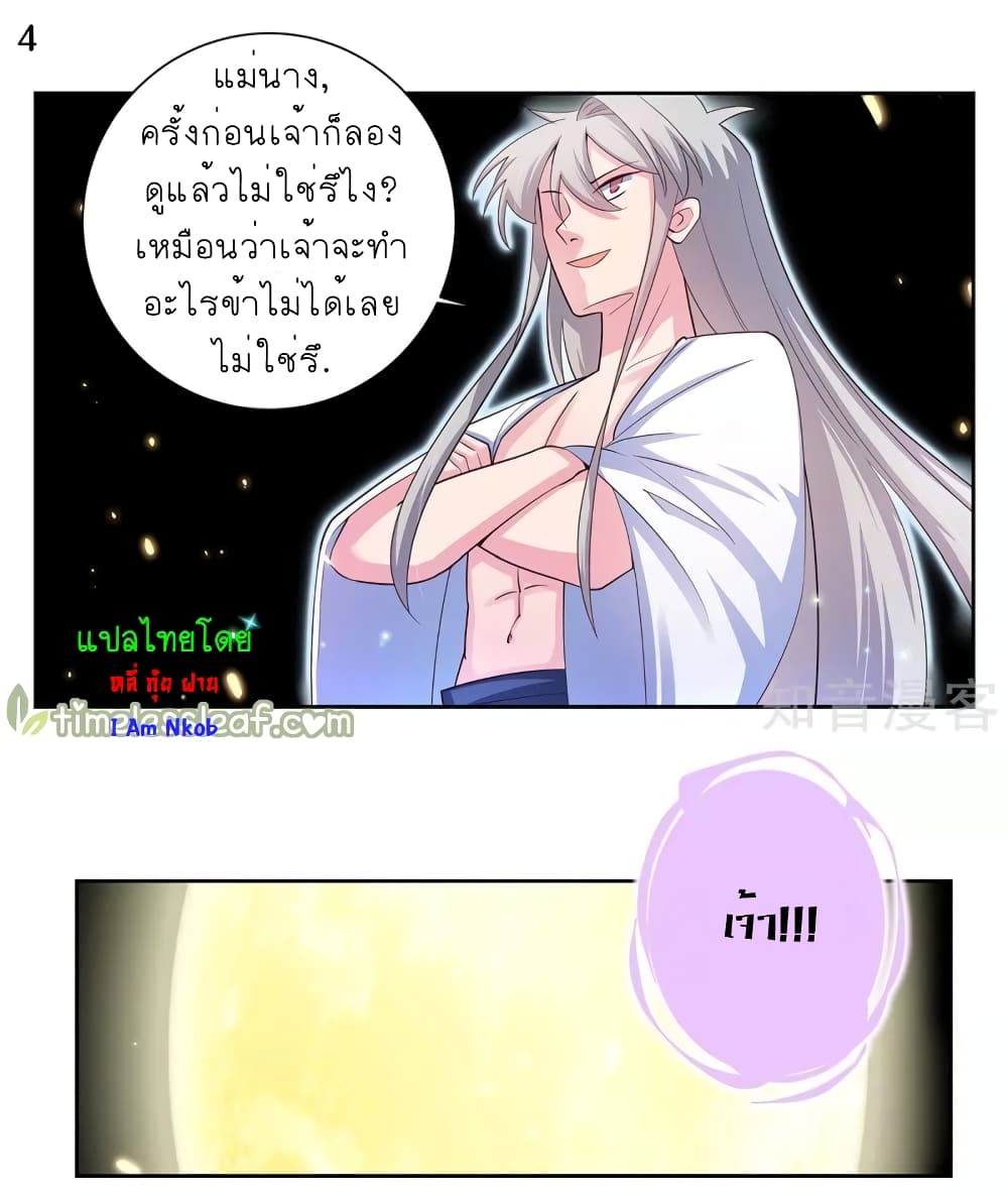 Above All Gods page 5