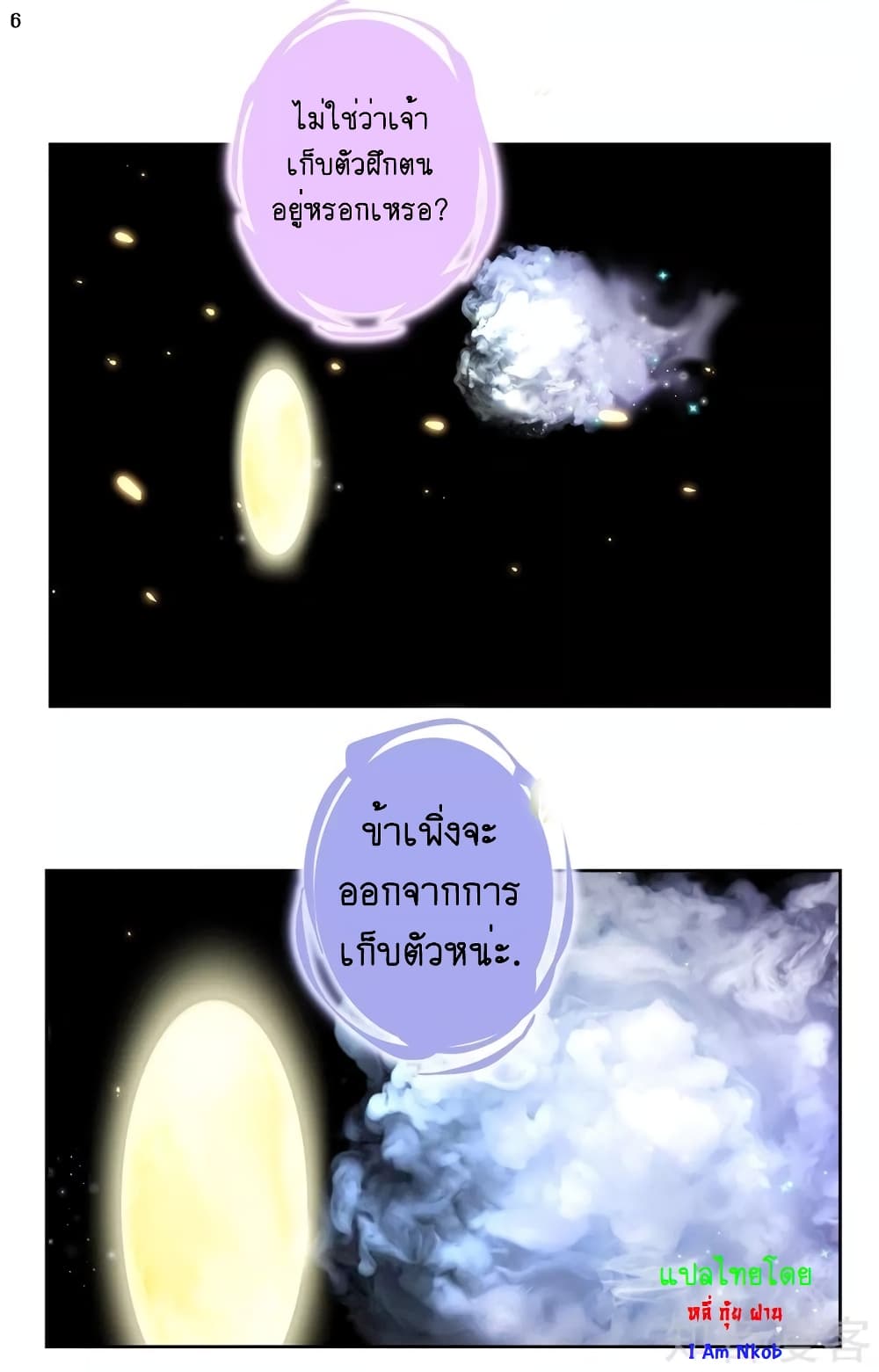Above All Gods page 7