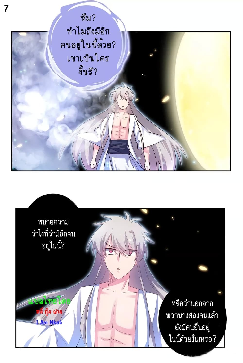 Above All Gods page 8