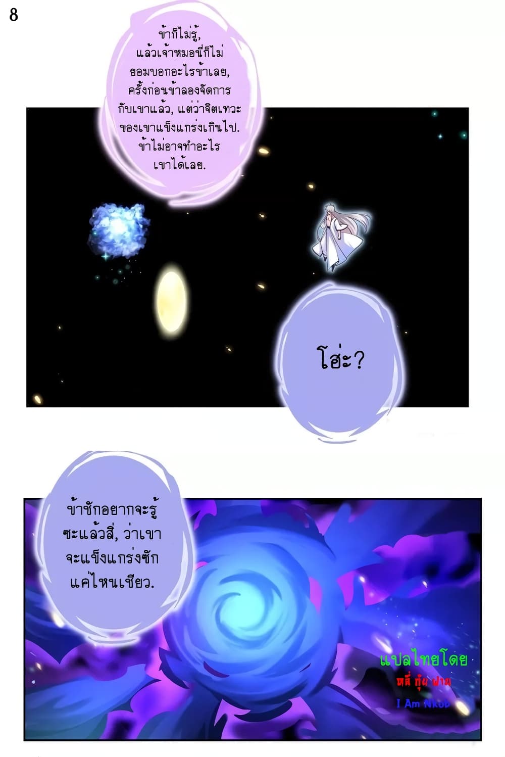 Above All Gods page 9