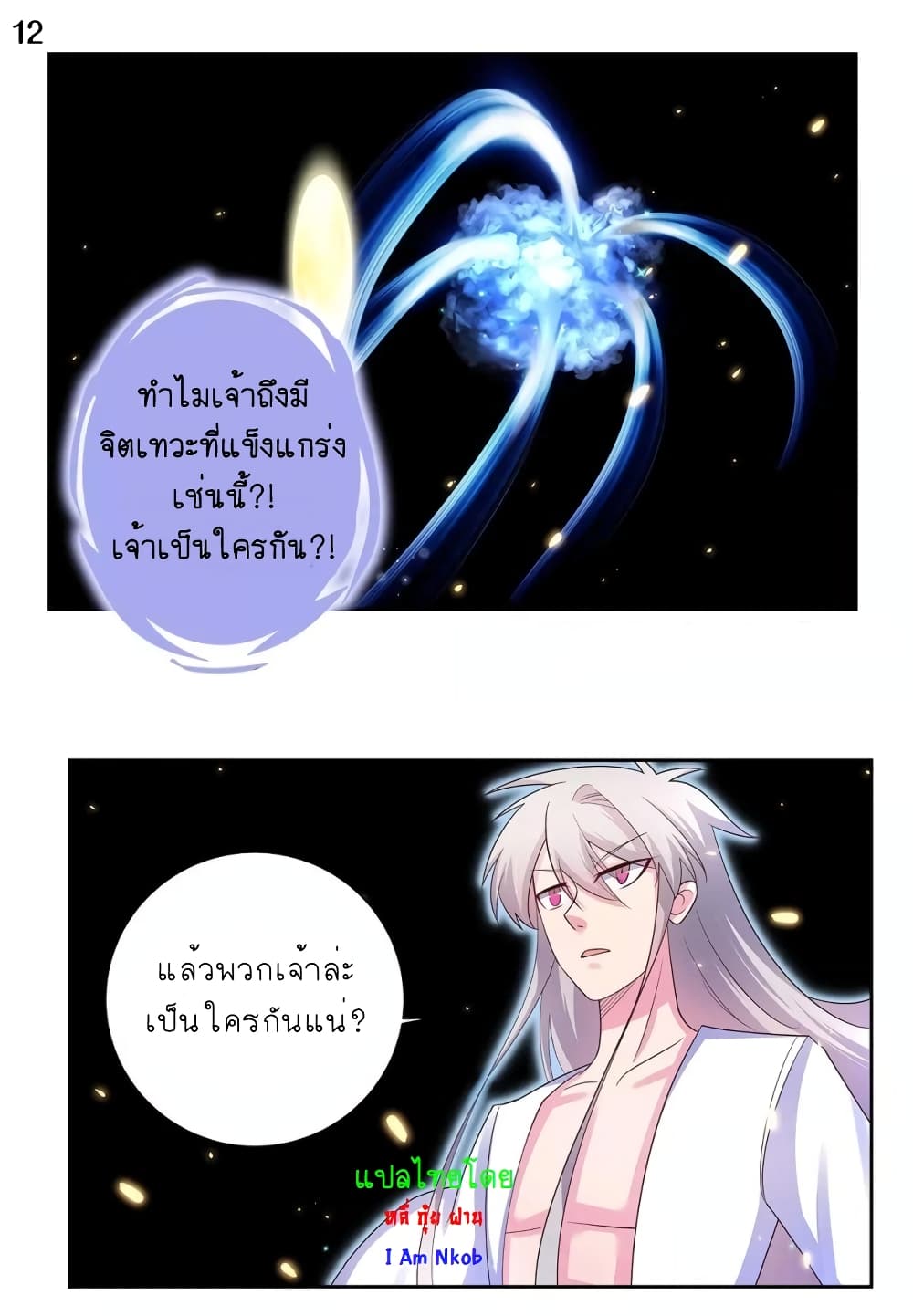 Above All Gods page 13