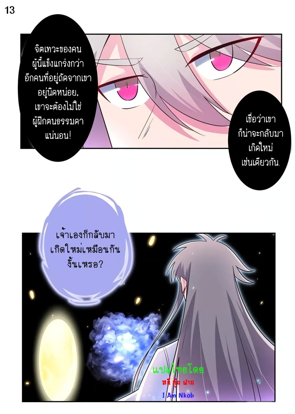 Above All Gods page 14