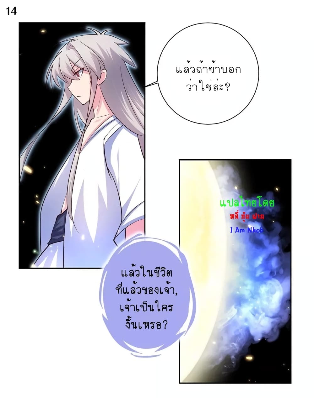 Above All Gods page 15