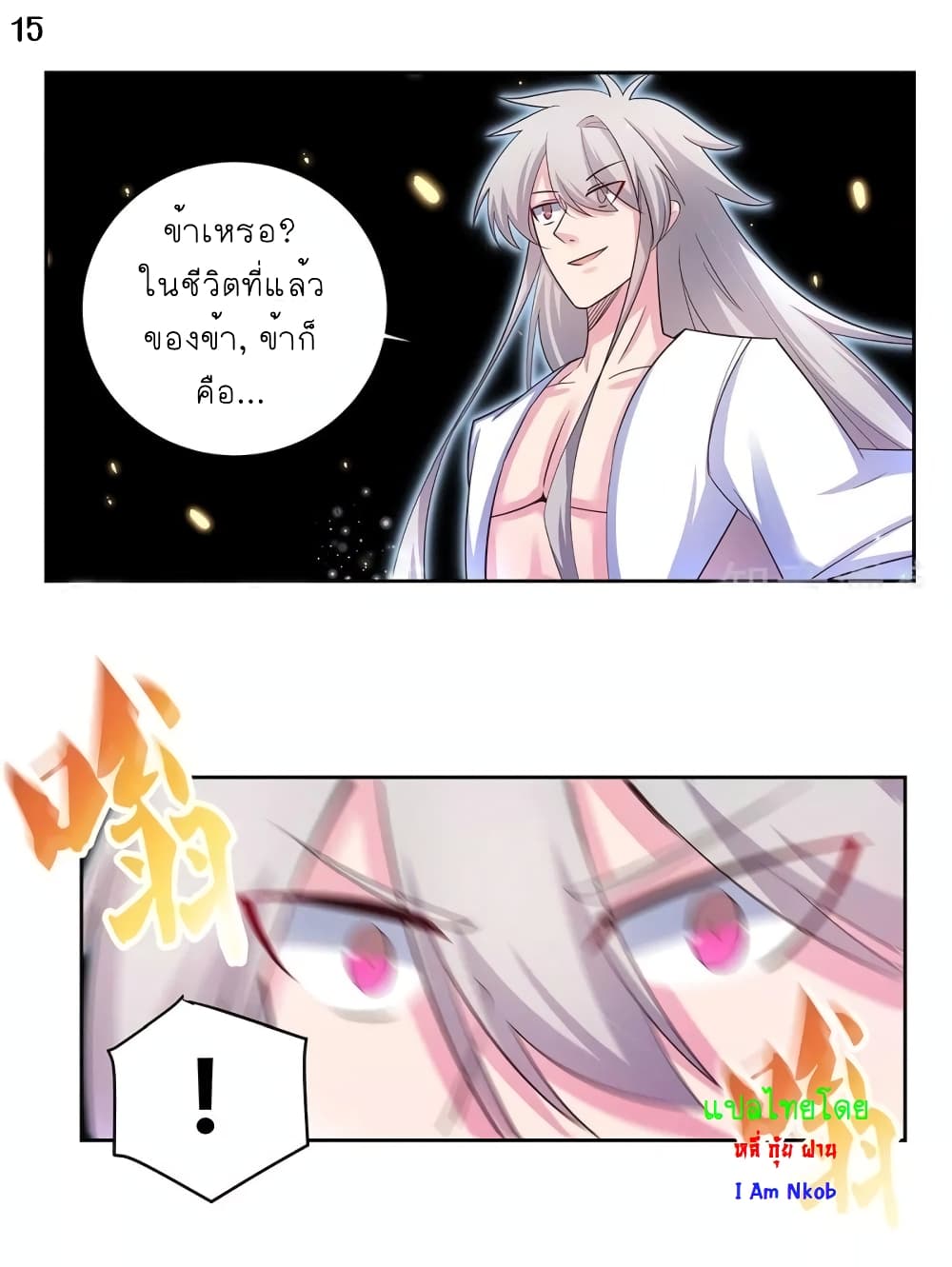 Above All Gods page 16