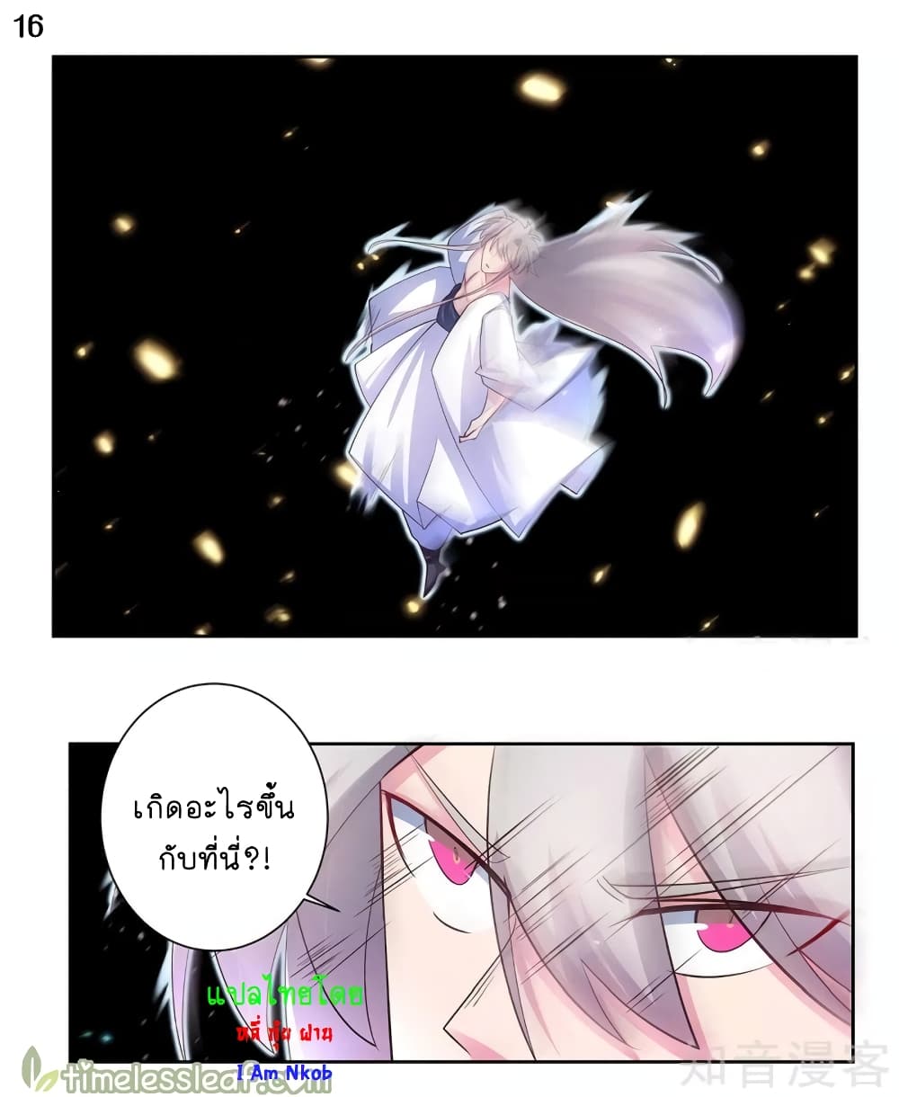 Above All Gods page 17