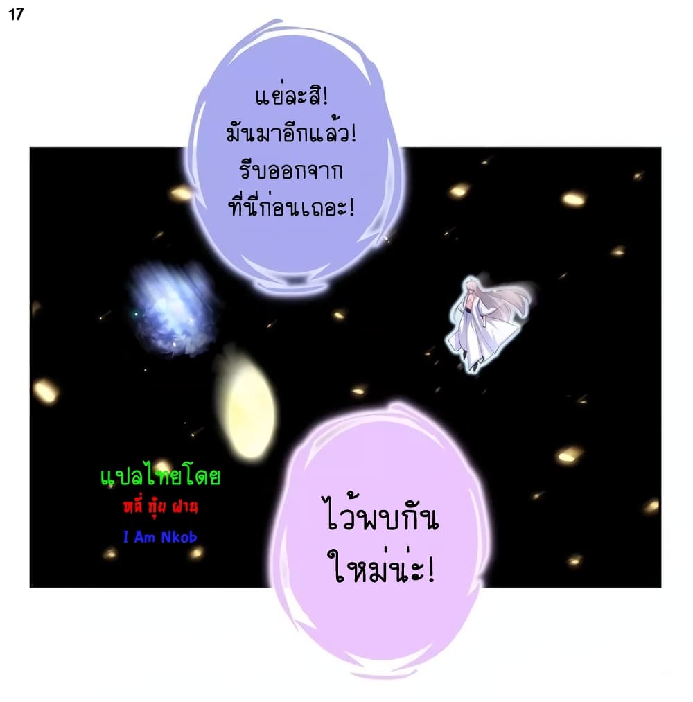 Above All Gods page 18