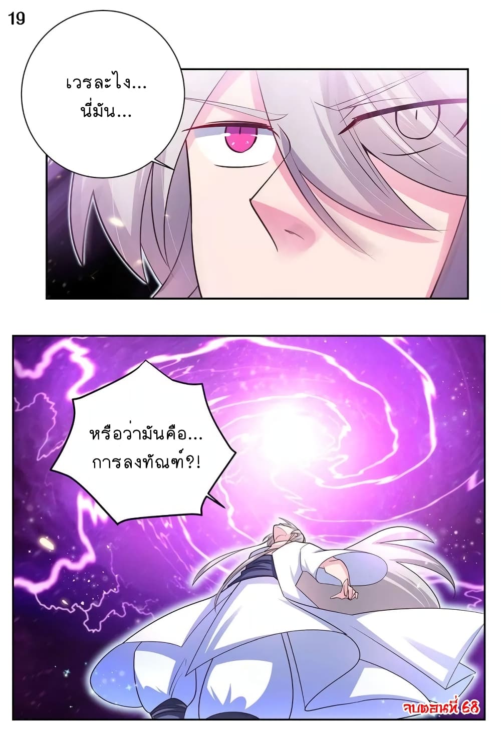 Above All Gods page 20