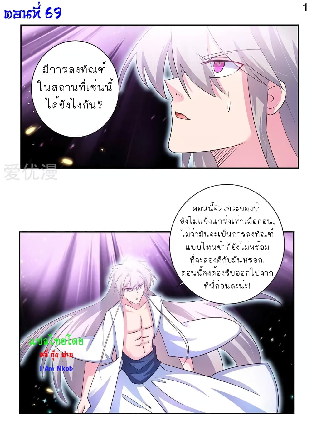 Above All Gods page 2