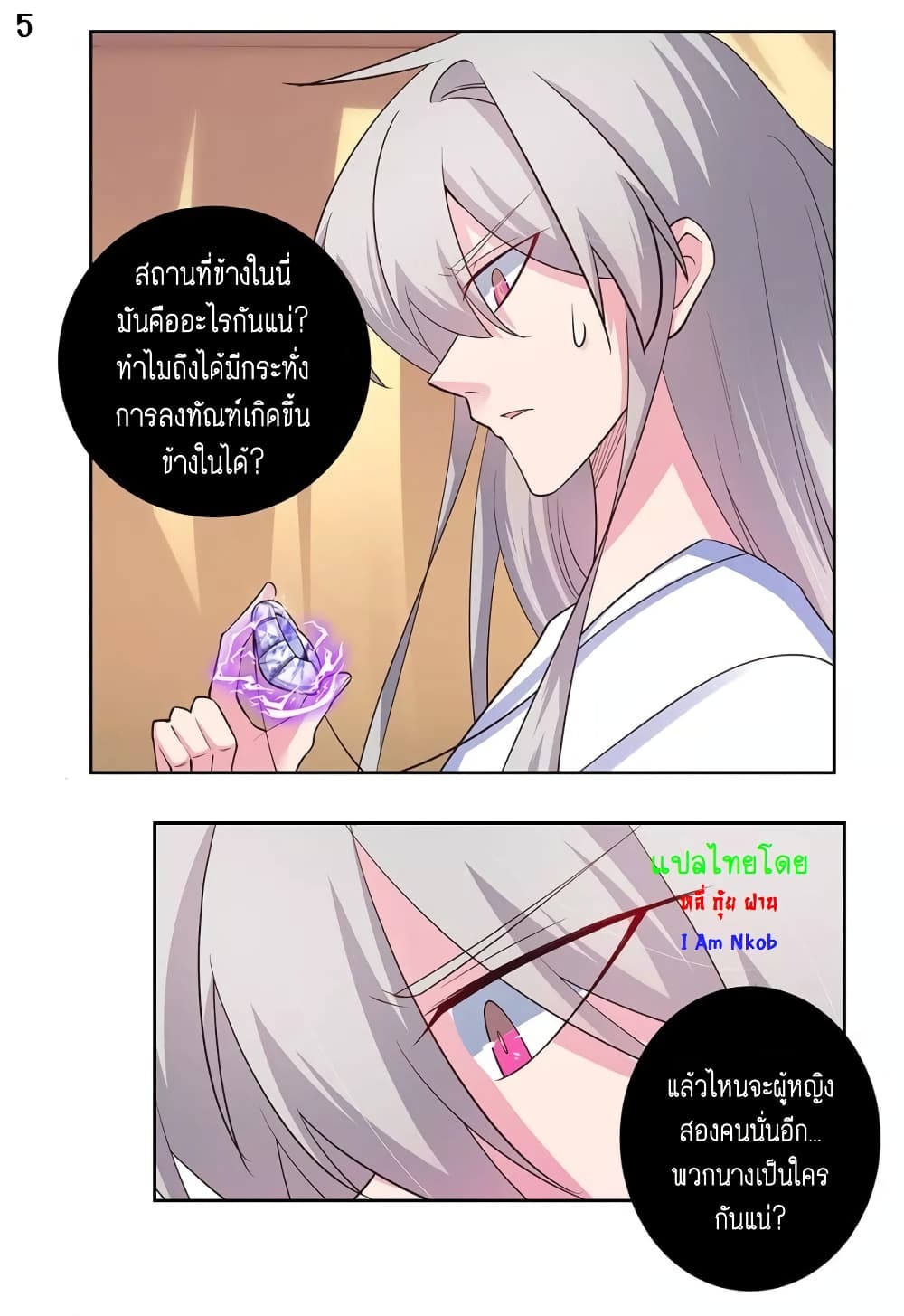 Above All Gods page 6