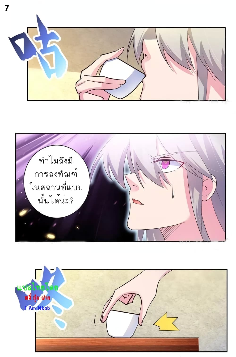 Above All Gods page 8