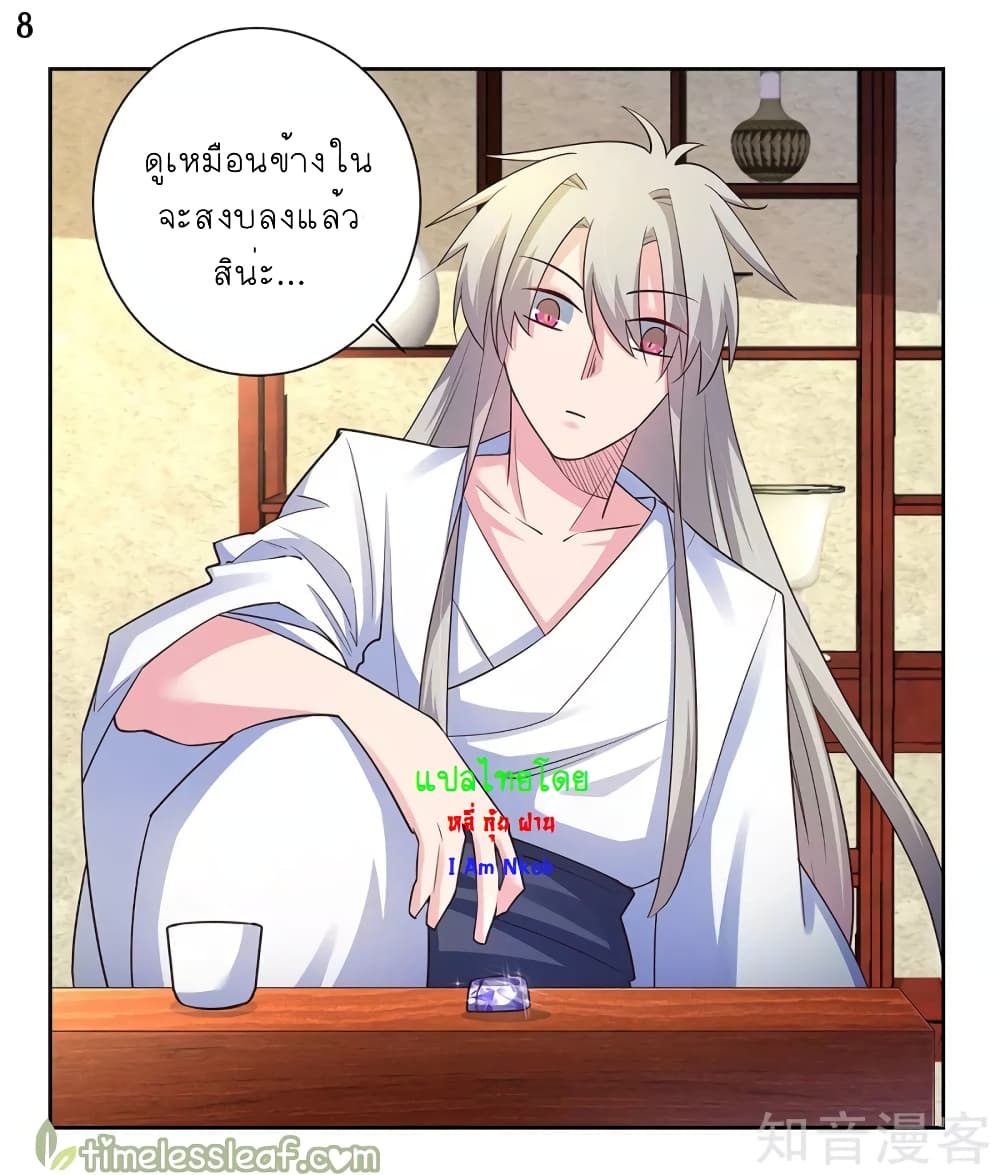 Above All Gods page 9