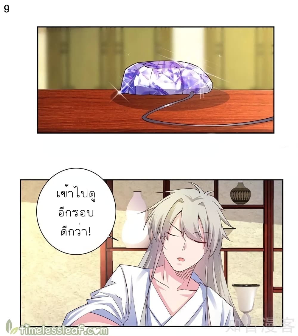 Above All Gods page 10