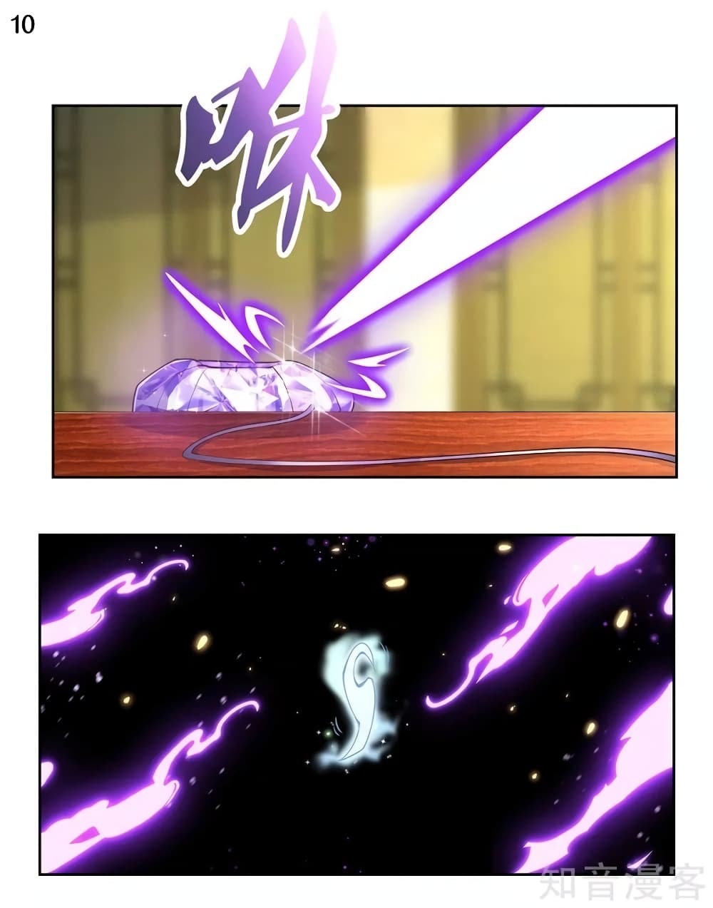 Above All Gods page 11
