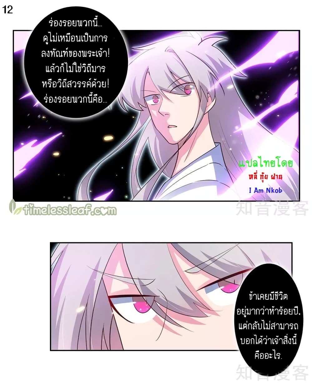 Above All Gods page 13