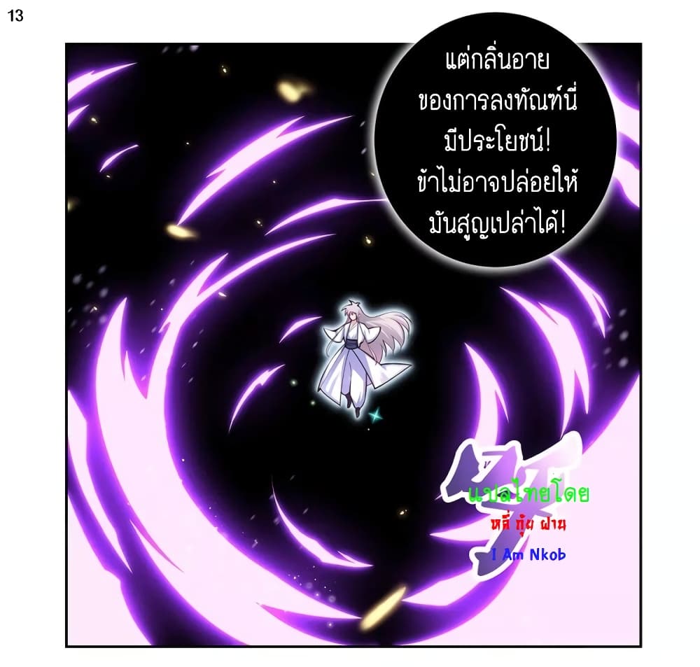 Above All Gods page 14