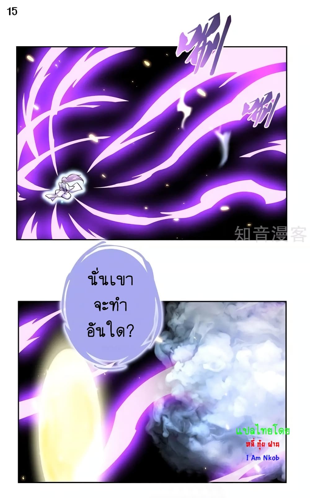 Above All Gods page 16