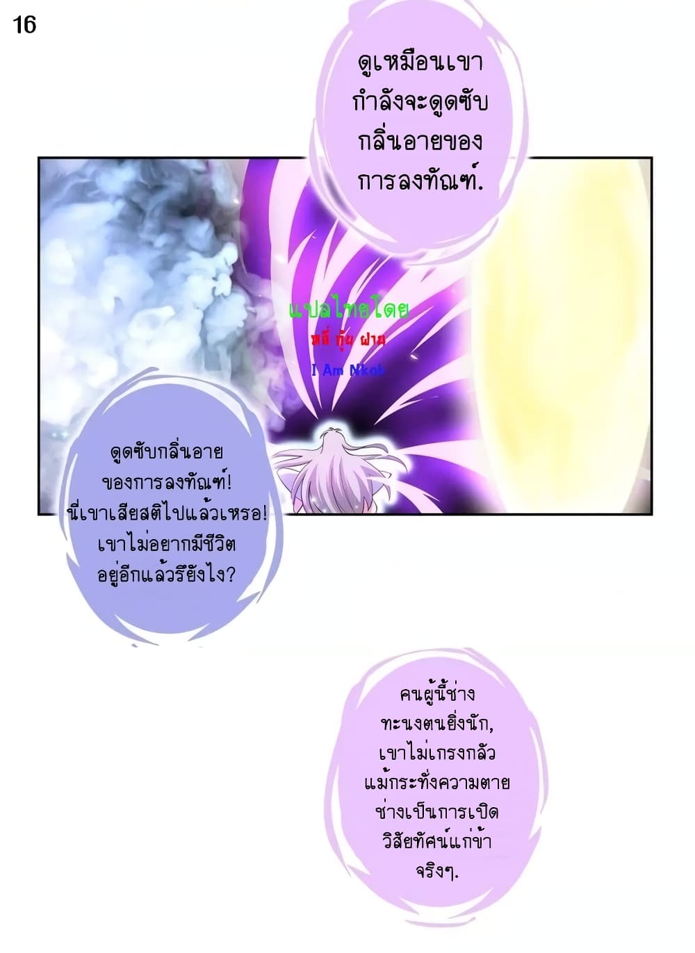 Above All Gods page 17