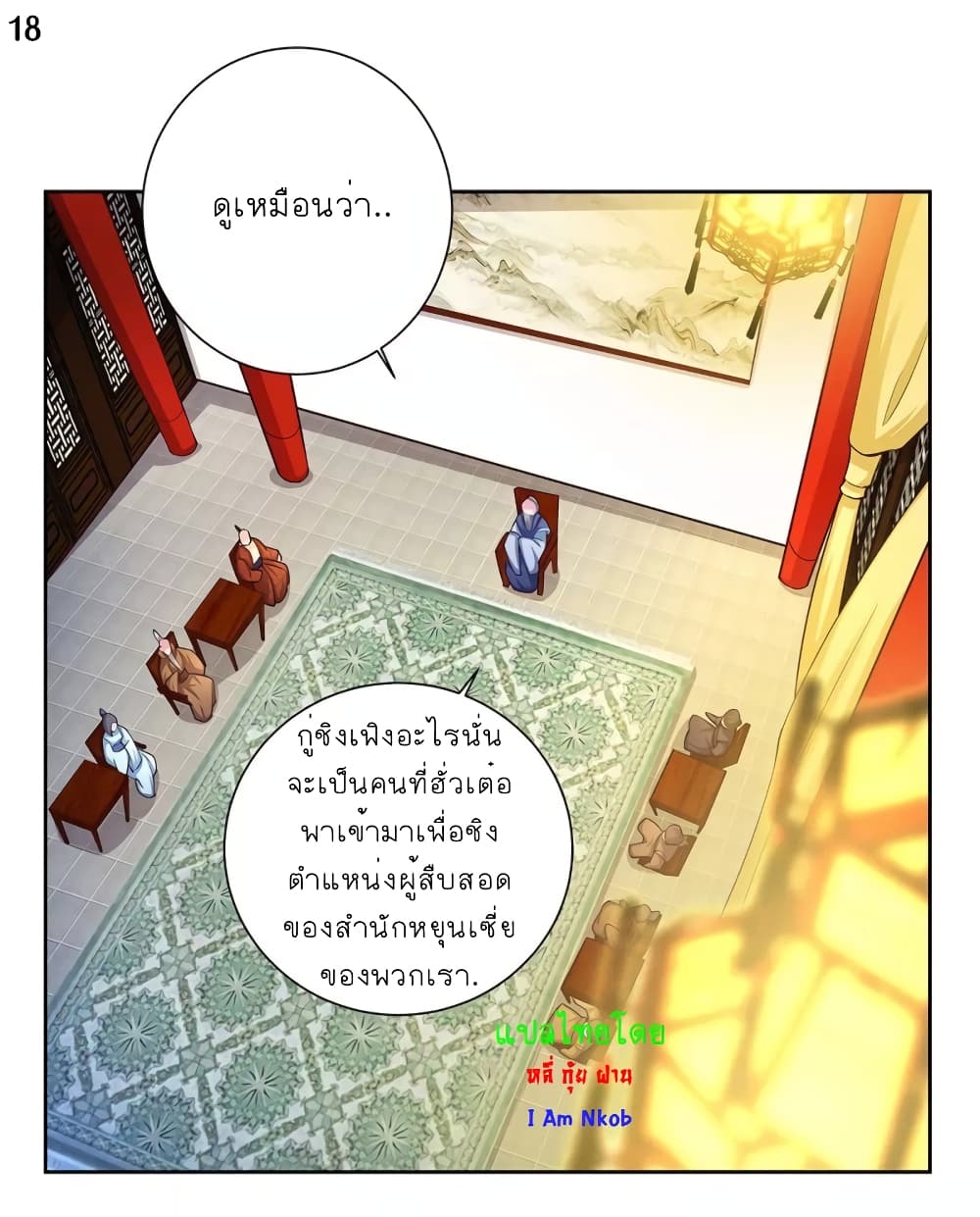 Above All Gods page 19