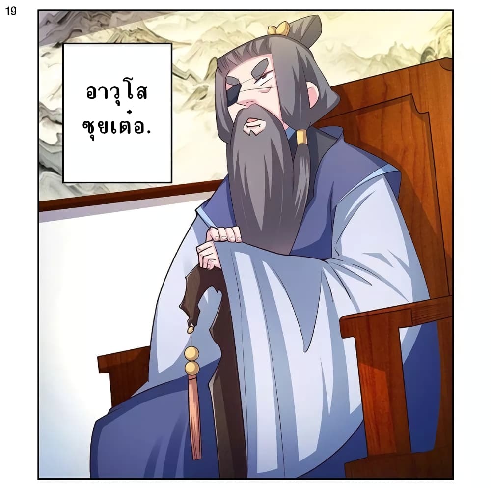 Above All Gods page 20