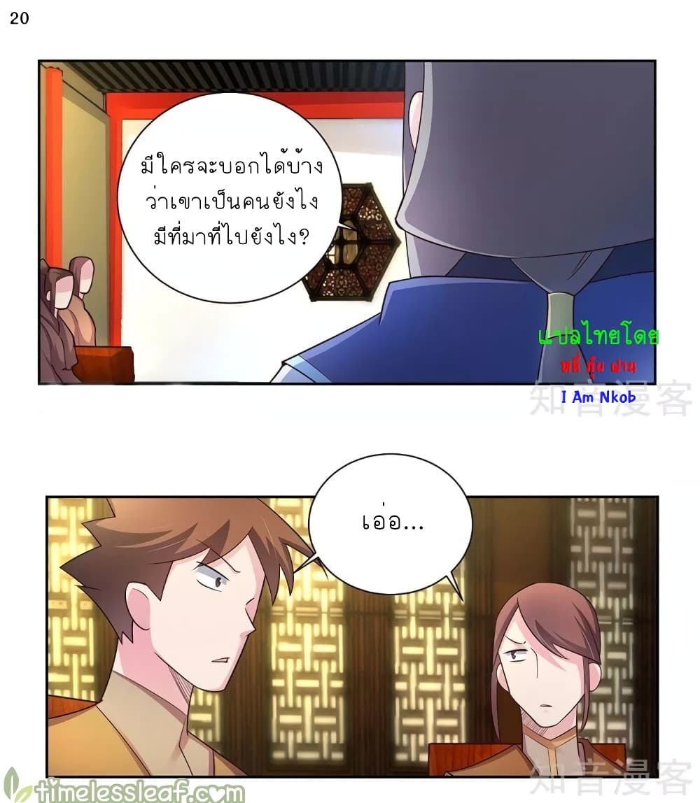 Above All Gods page 21