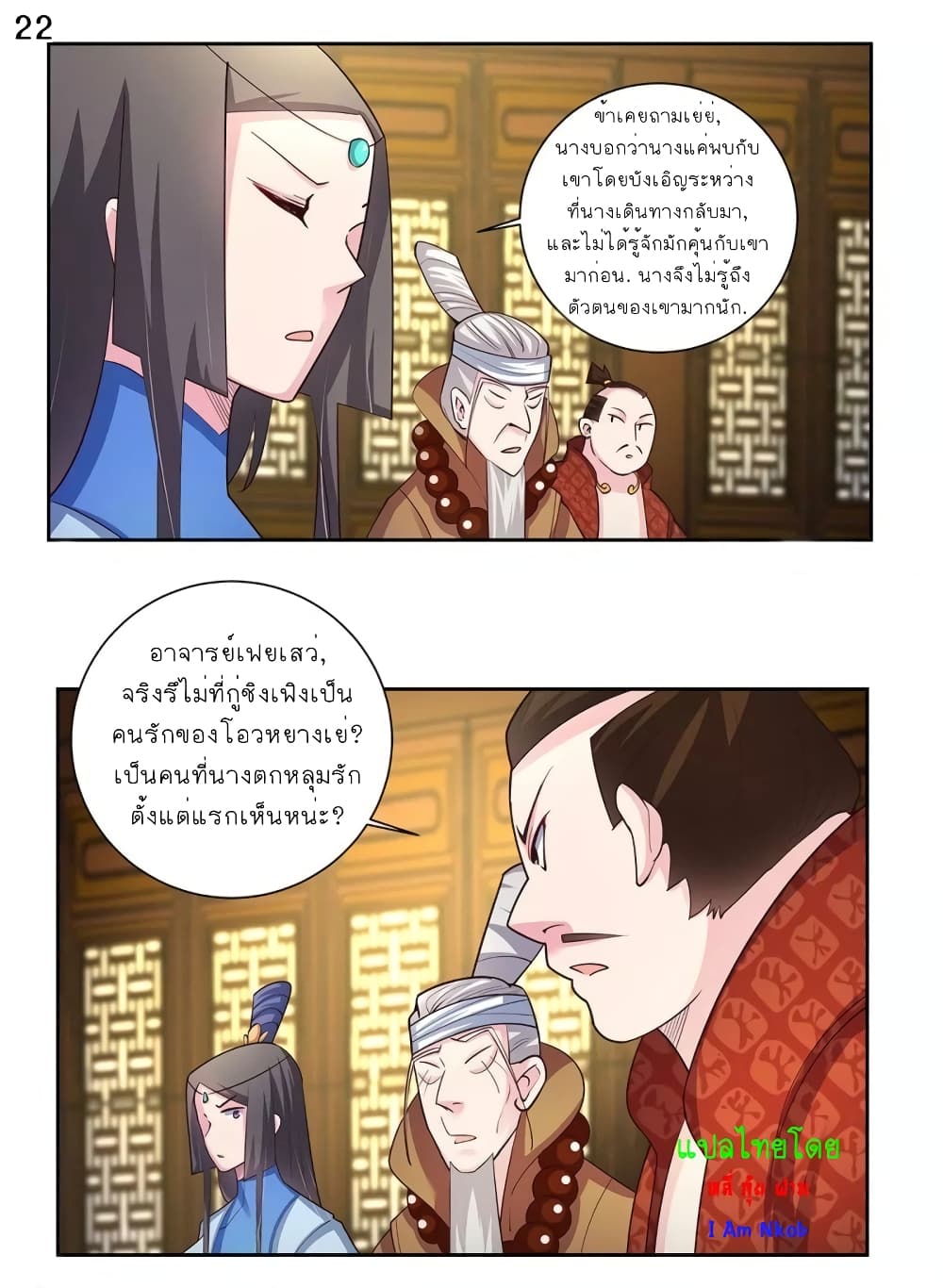 Above All Gods page 23