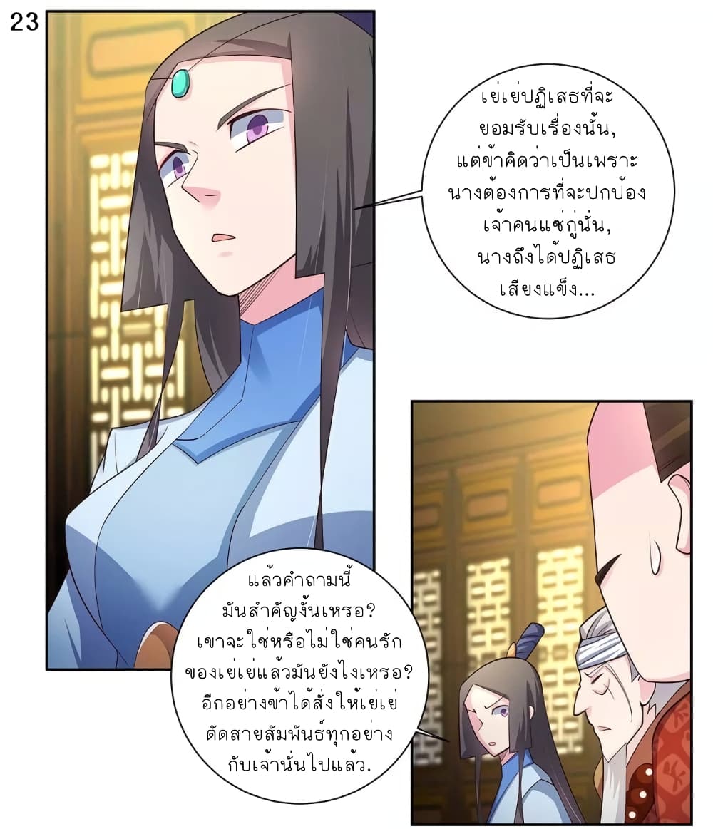 Above All Gods page 24