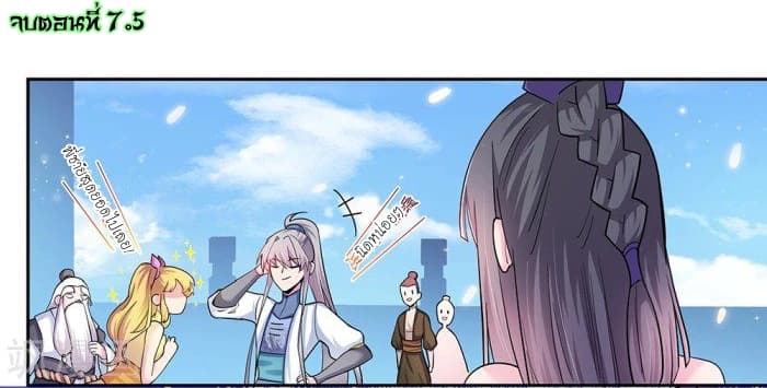 Above All Gods page 2