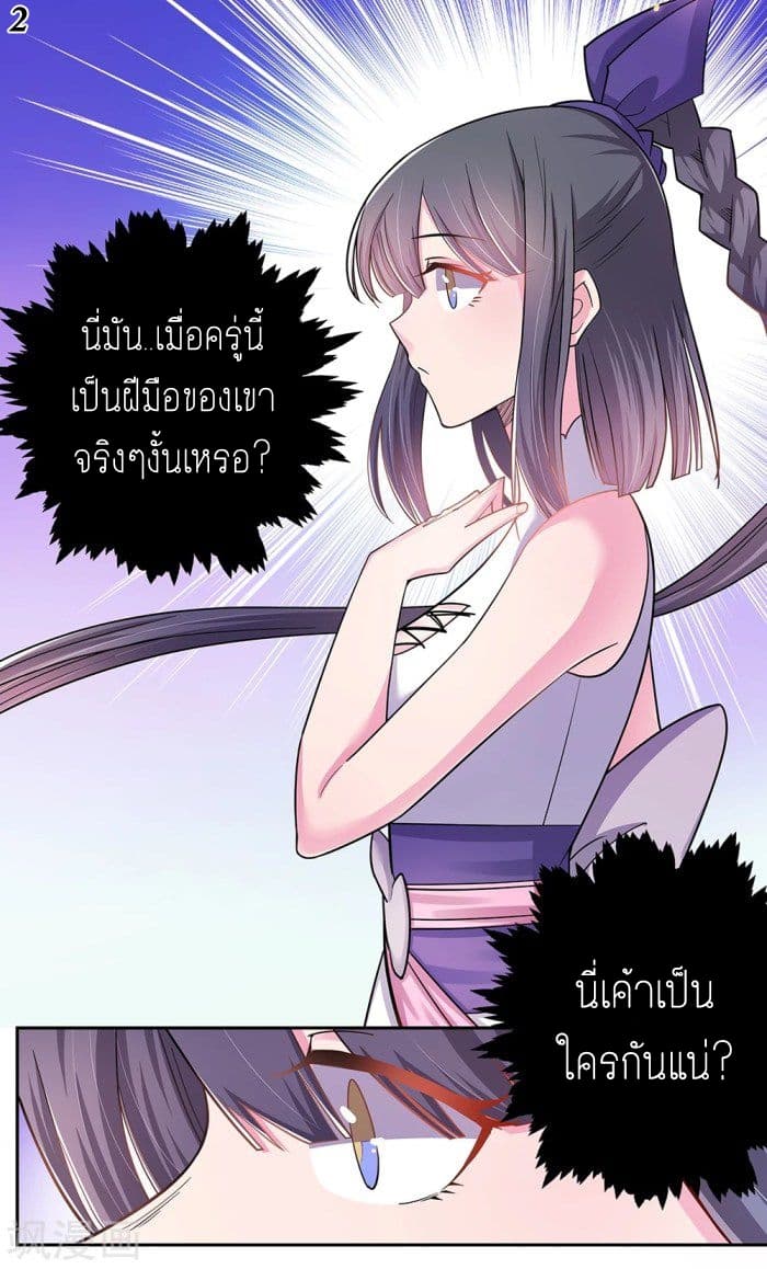 Above All Gods page 3