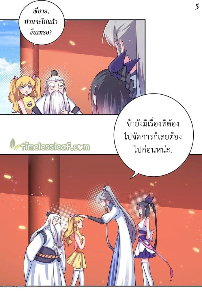 Above All Gods page 6