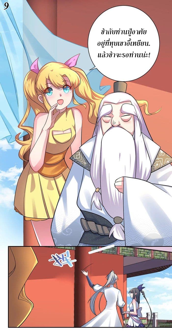 Above All Gods page 10