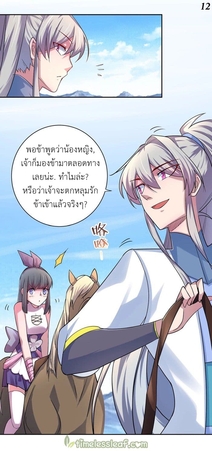 Above All Gods page 13