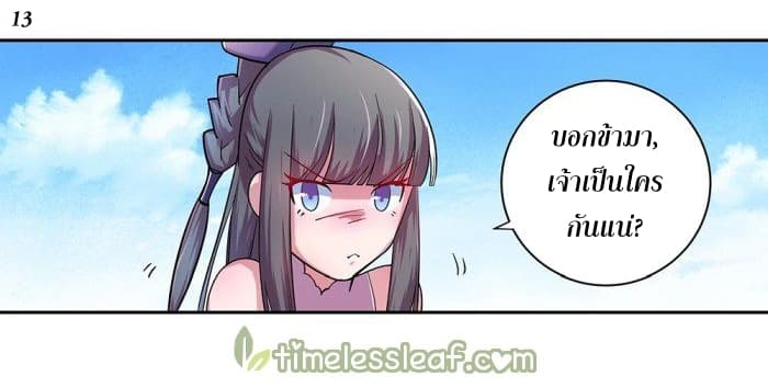 Above All Gods page 14
