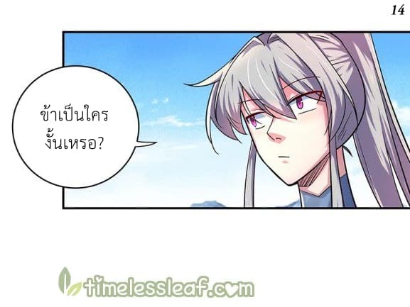 Above All Gods page 15