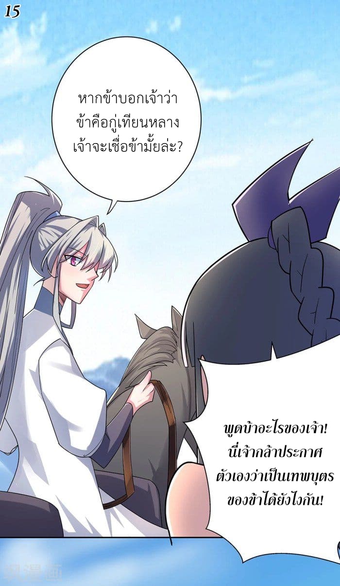 Above All Gods page 16