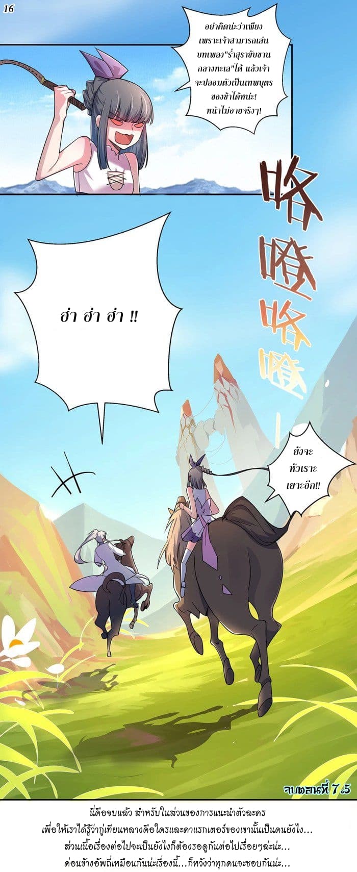 Above All Gods page 17