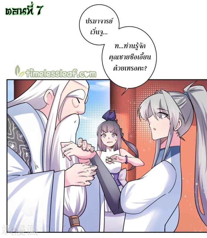 Above All Gods page 2