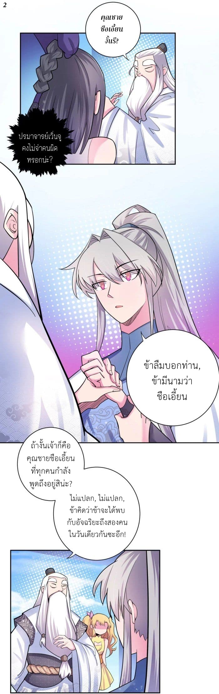 Above All Gods page 3